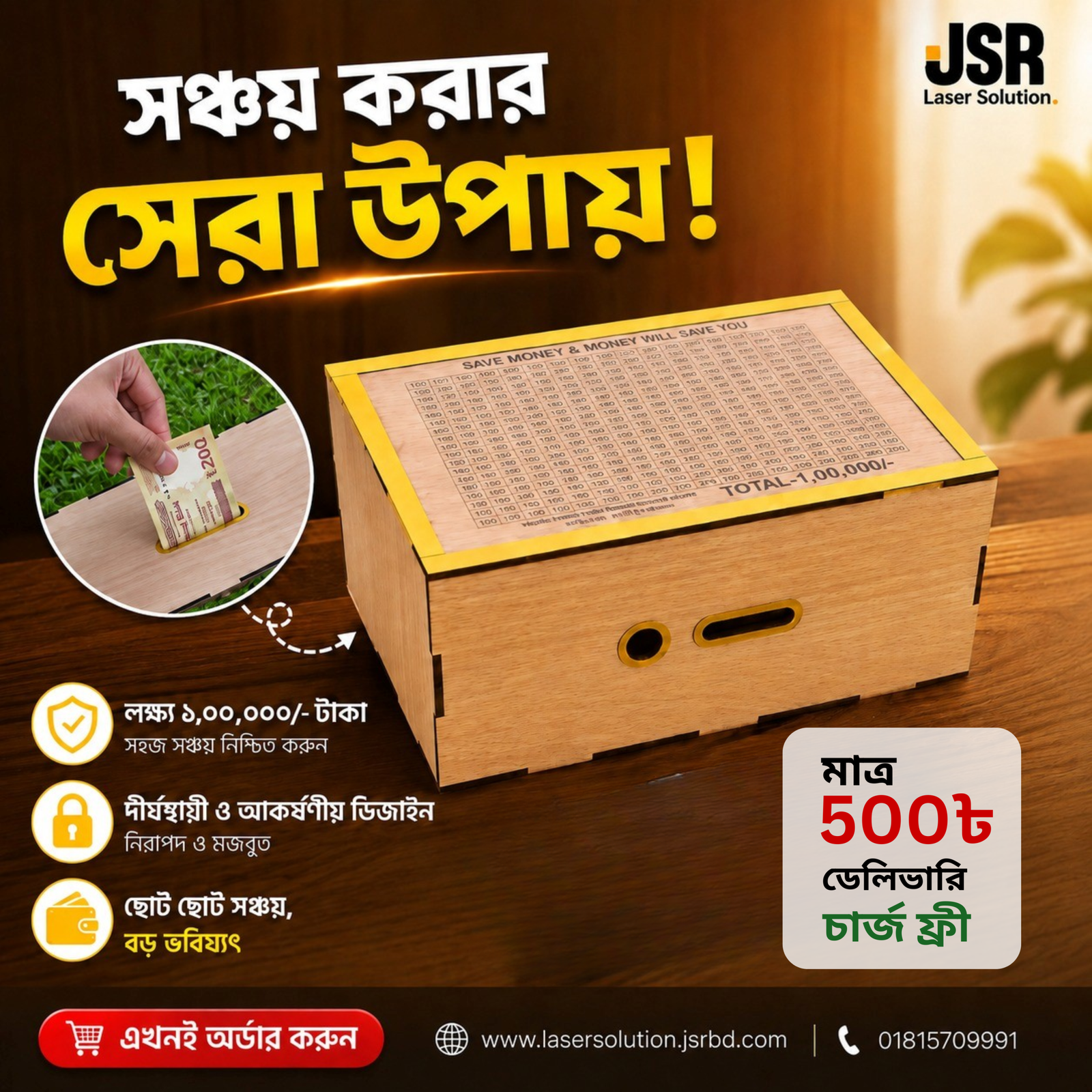 ১,০০,০০০ টাকা জমানোর সঞ্চয় ব্যাংক - ডেলিভারি চার্জ ফ্রী - Image 2